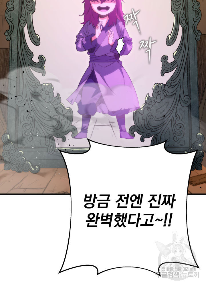 구천구검 5화 71