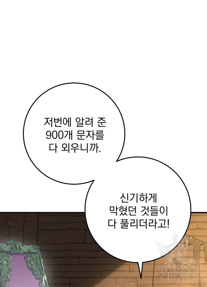 구천구검 5화 72