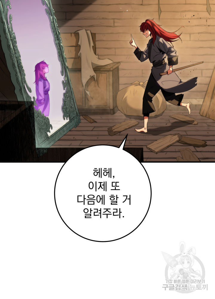 구천구검 5화 73