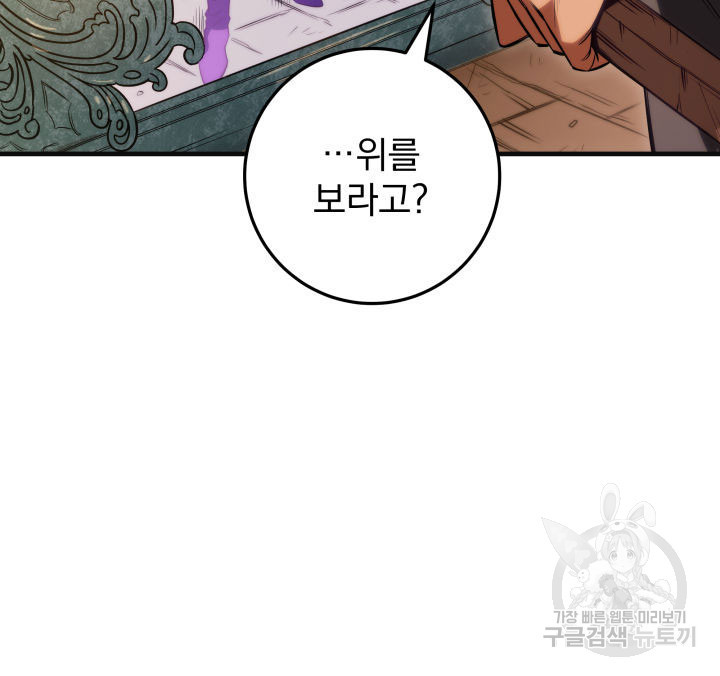 구천구검 5화 76