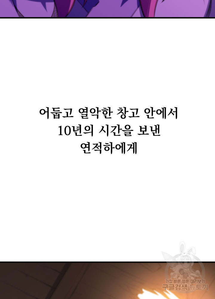 구천구검 5화 83