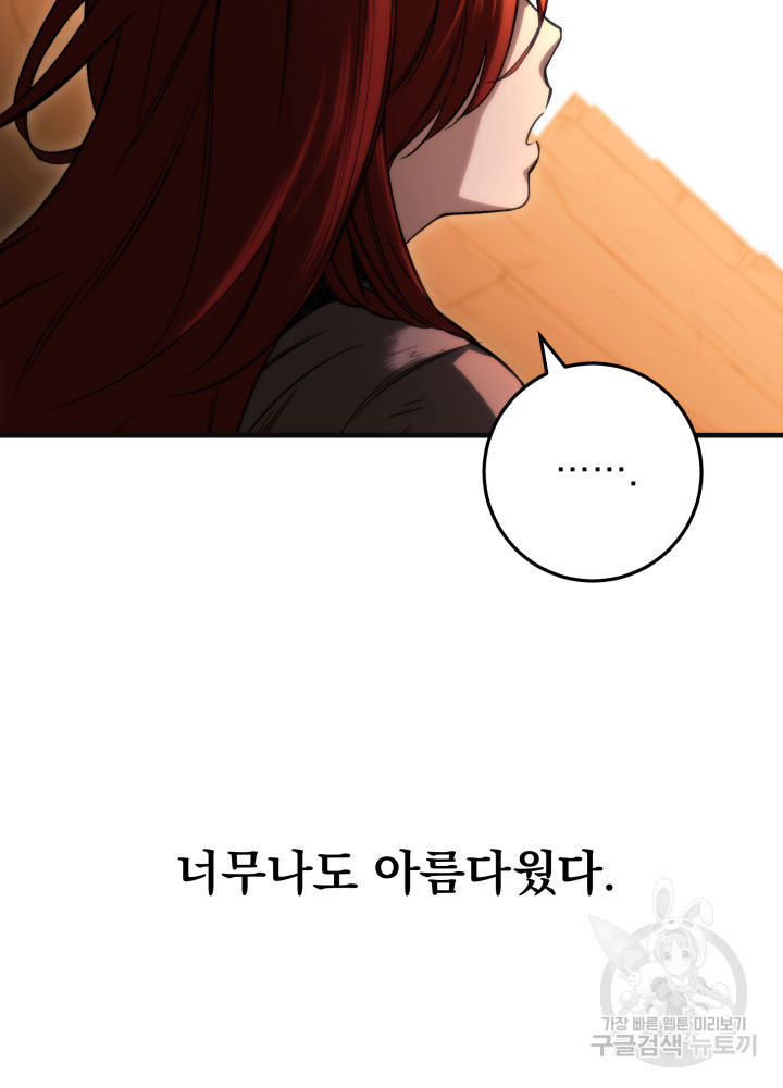 구천구검 5화 87