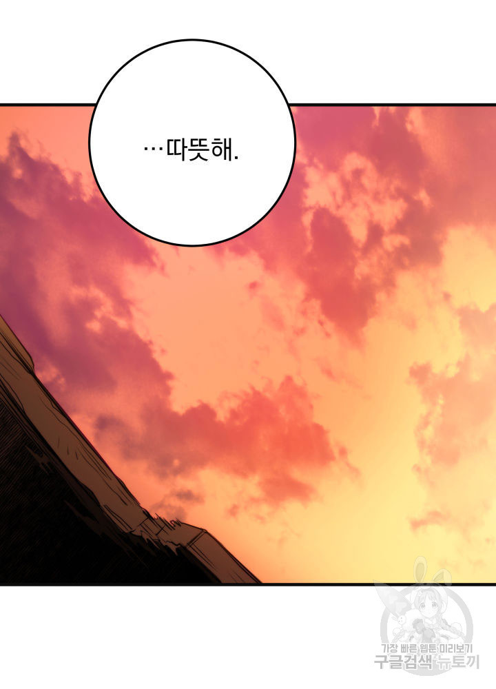 구천구검 5화 88
