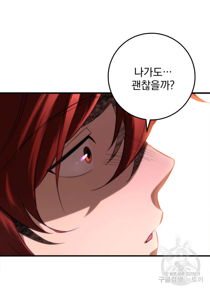 구천구검 5화 89