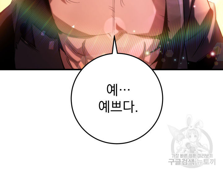 구천구검 5화 104
