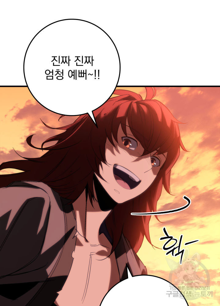 구천구검 5화 109