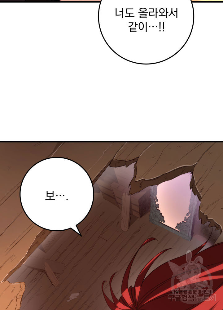 구천구검 5화 110