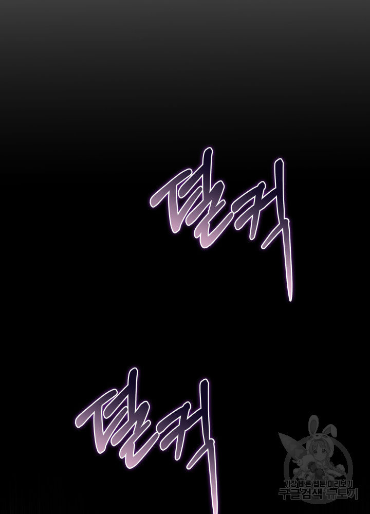 구천구검 5화 118