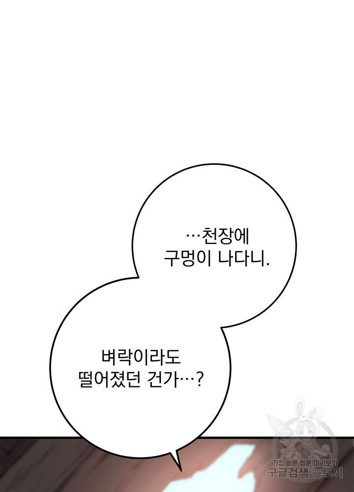 구천구검 5화 125