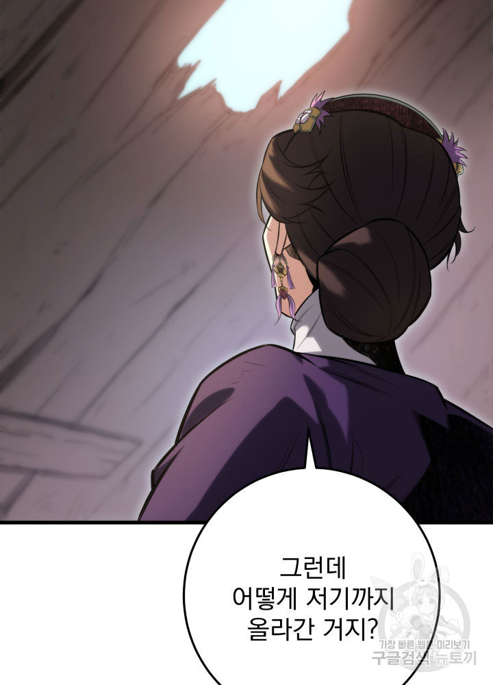 구천구검 5화 126