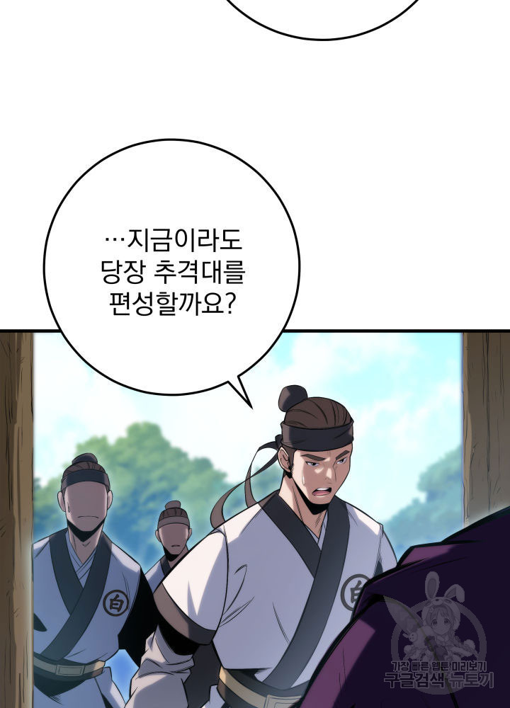 구천구검 5화 127