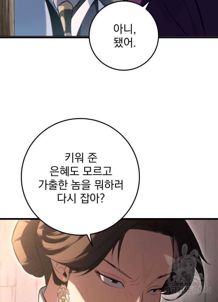 구천구검 5화 128