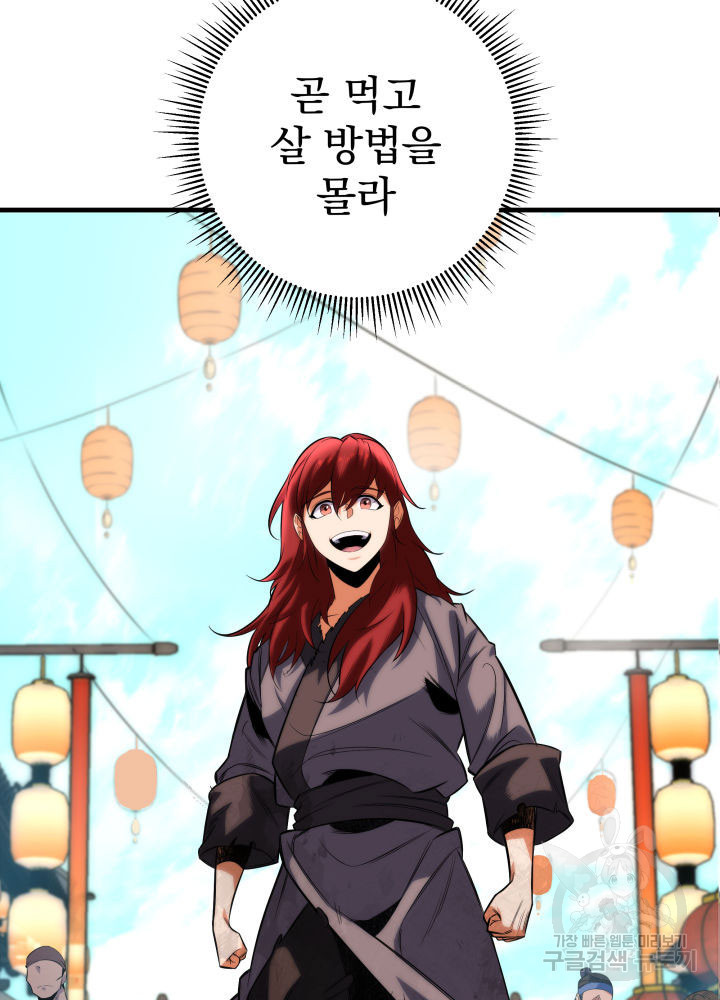 구천구검 5화 131