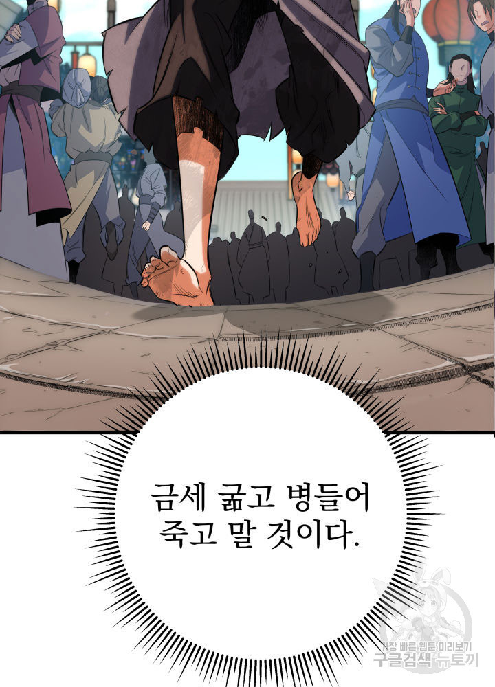 구천구검 5화 132