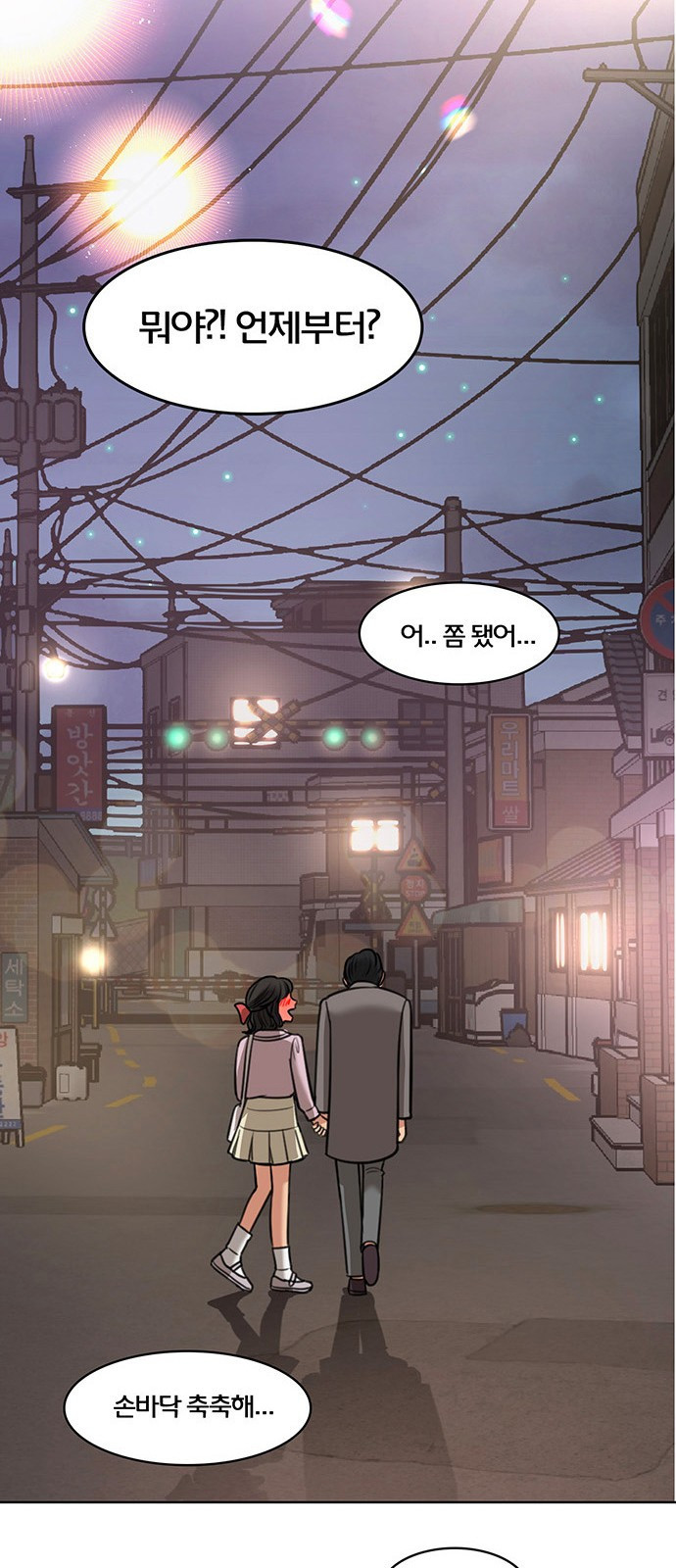 여신강림 외전-8화[수아,희경ep] 3