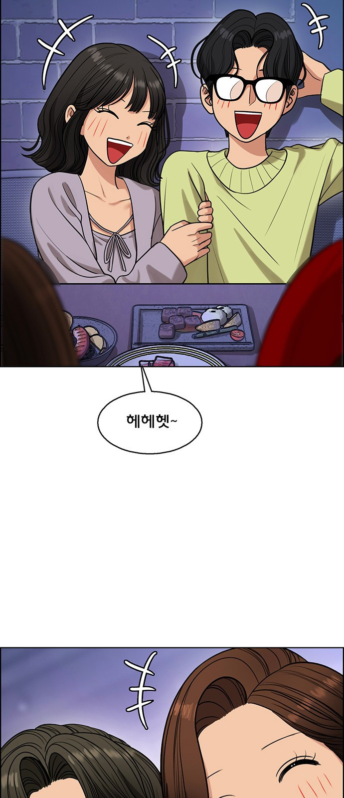 여신강림 외전-8화[수아,희경ep] 6