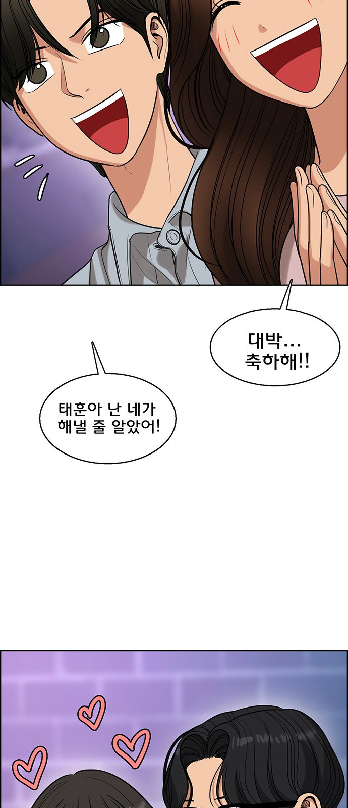 여신강림 외전-8화[수아,희경ep] 7