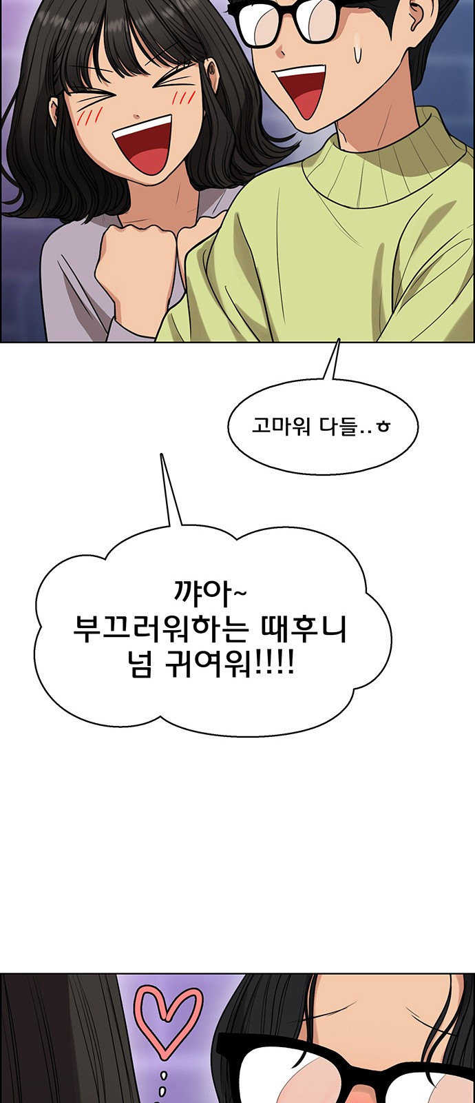 여신강림 외전-8화[수아,희경ep] 8
