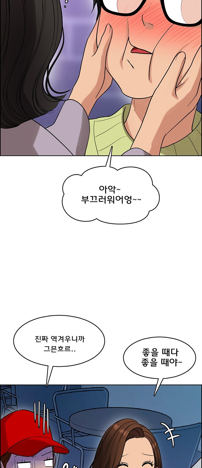 여신강림 외전-8화[수아,희경ep] 9