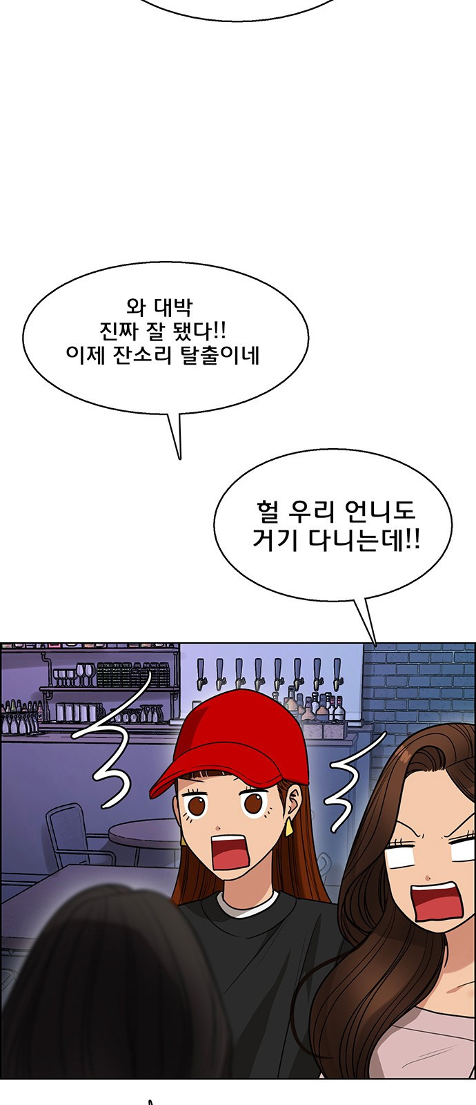 여신강림 외전-8화[수아,희경ep] 14