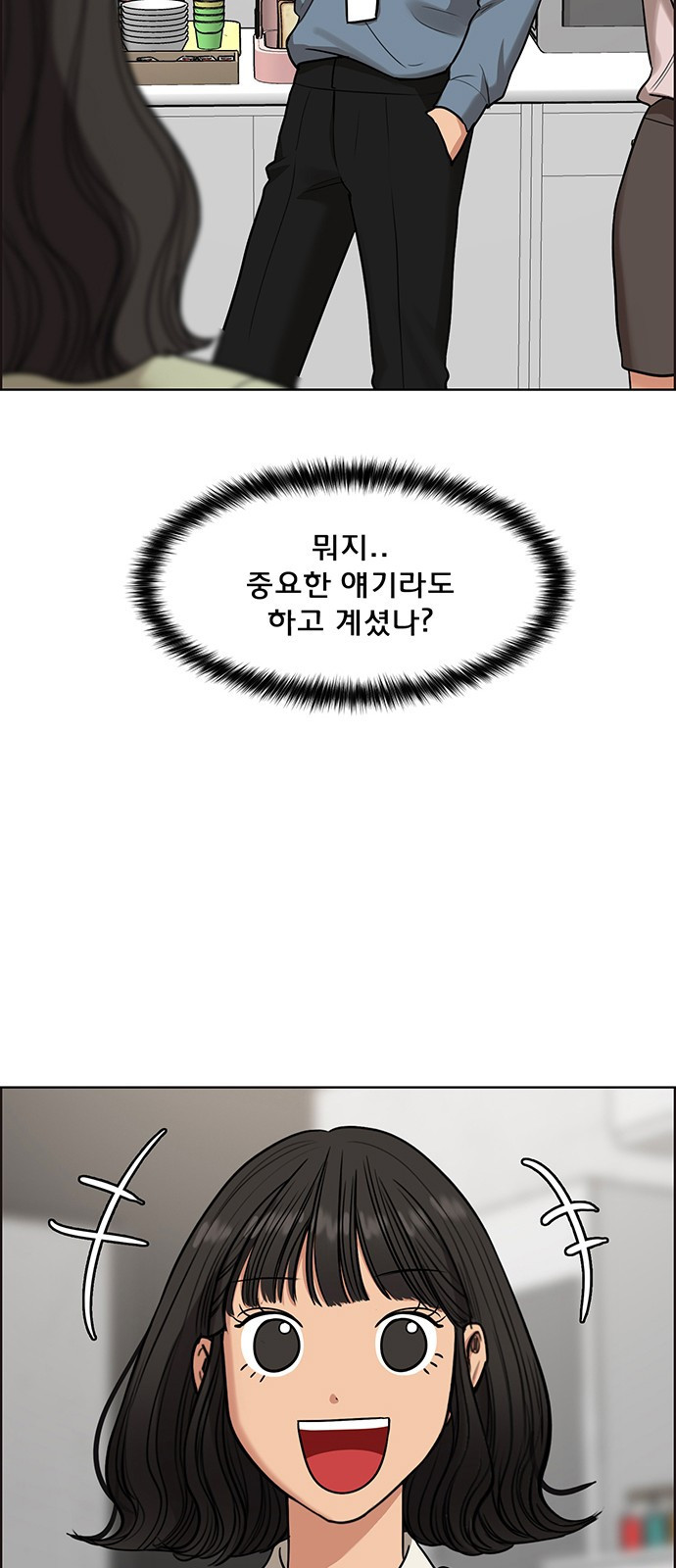 여신강림 외전-8화[수아,희경ep] 25