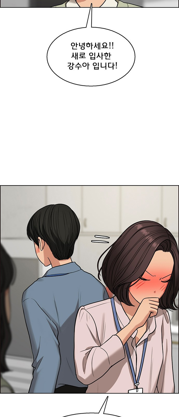 여신강림 외전-8화[수아,희경ep] 26