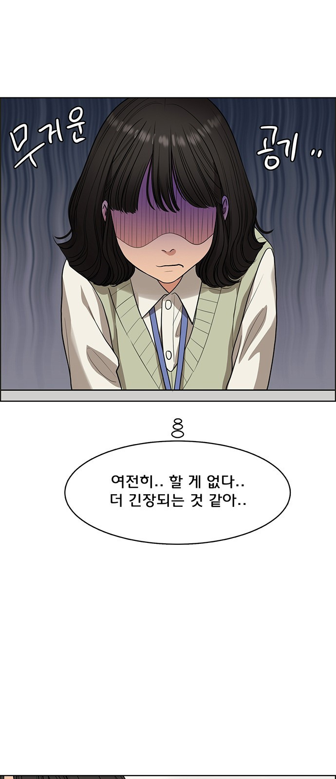 여신강림 외전-8화[수아,희경ep] 29
