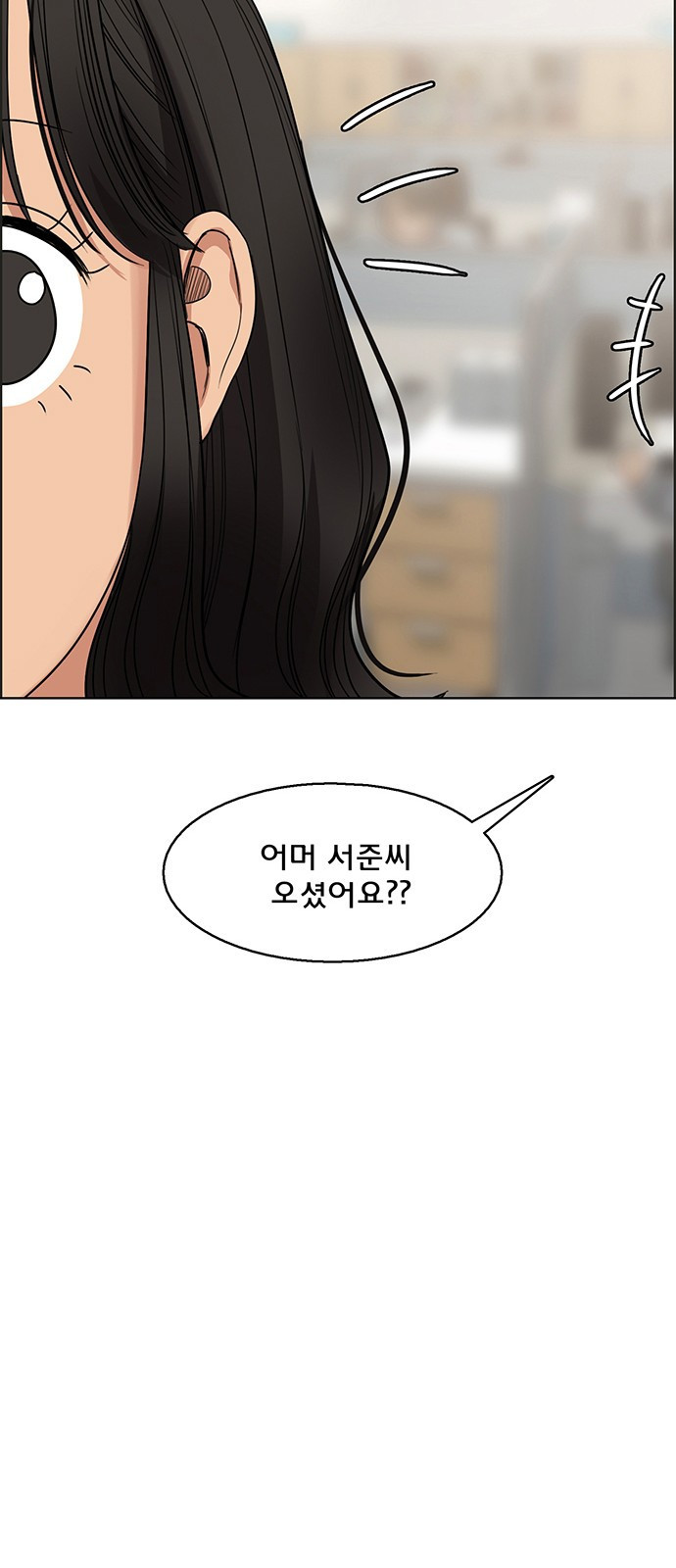여신강림 외전-8화[수아,희경ep] 30