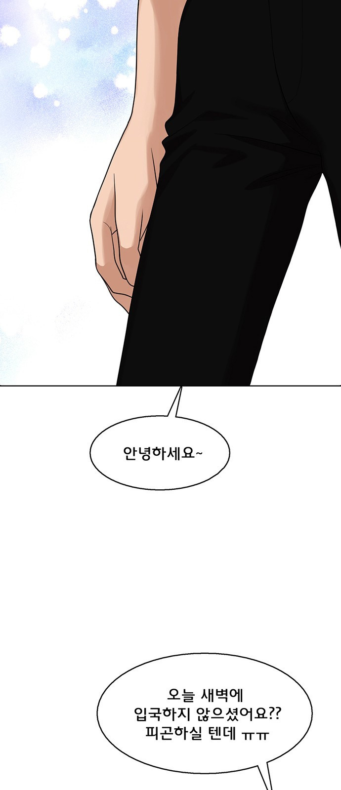여신강림 외전-8화[수아,희경ep] 32