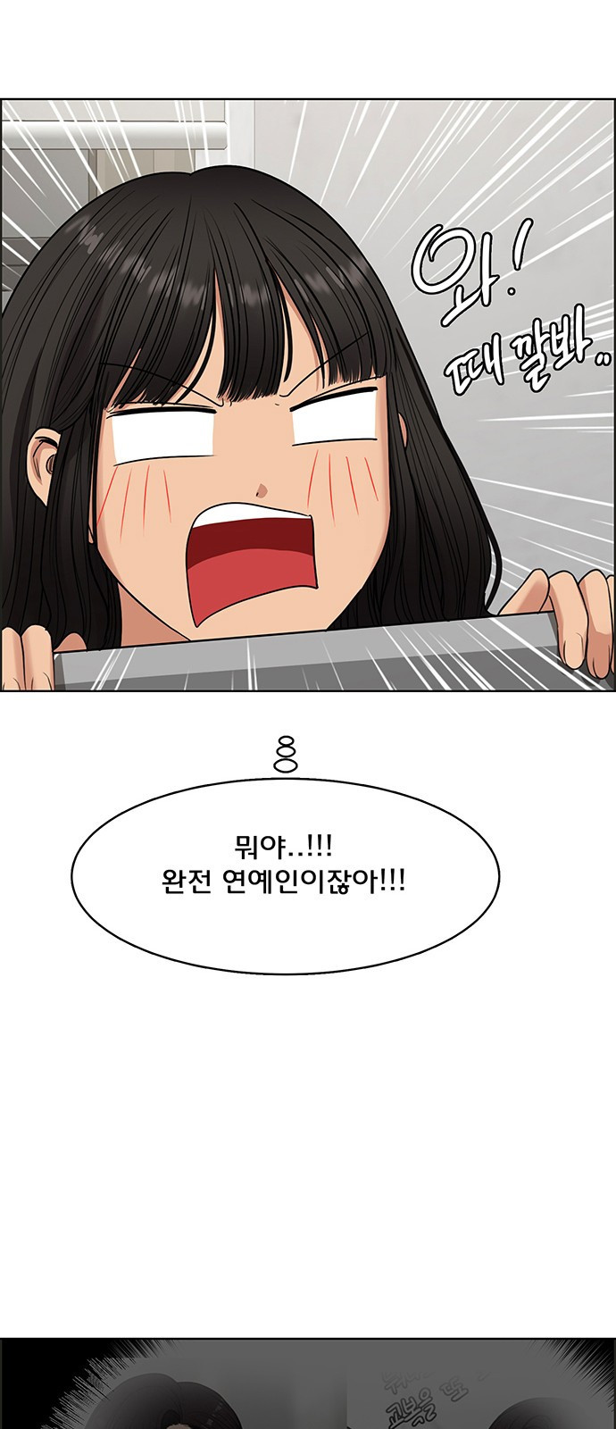 여신강림 외전-8화[수아,희경ep] 35