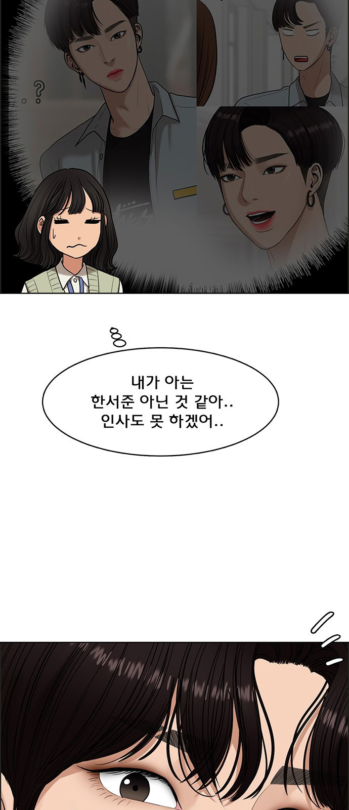 여신강림 외전-8화[수아,희경ep] 36
