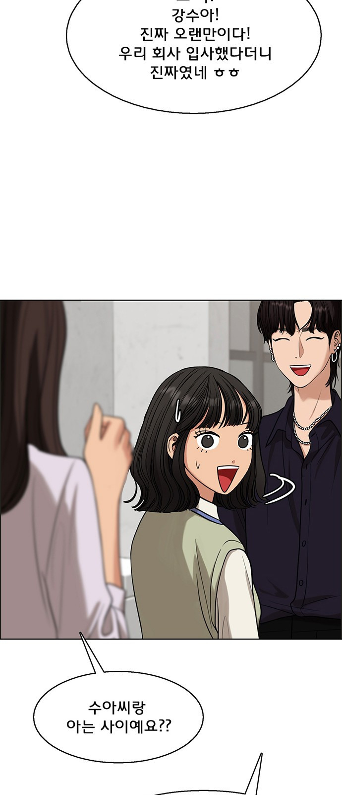 여신강림 외전-8화[수아,희경ep] 38