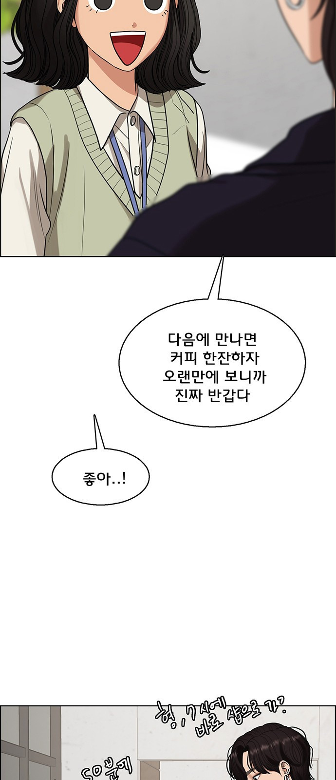 여신강림 외전-8화[수아,희경ep] 41