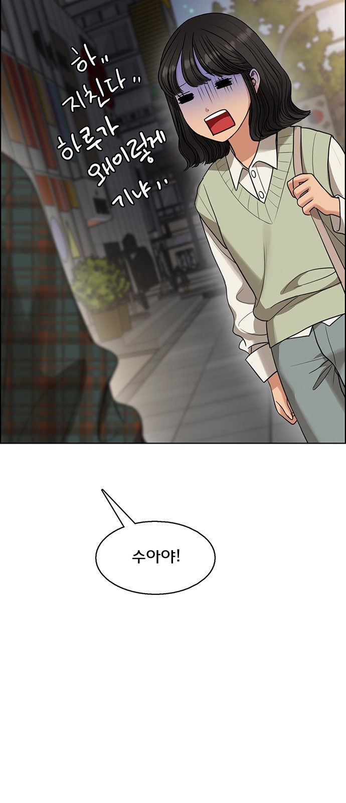 여신강림 외전-8화[수아,희경ep] 44