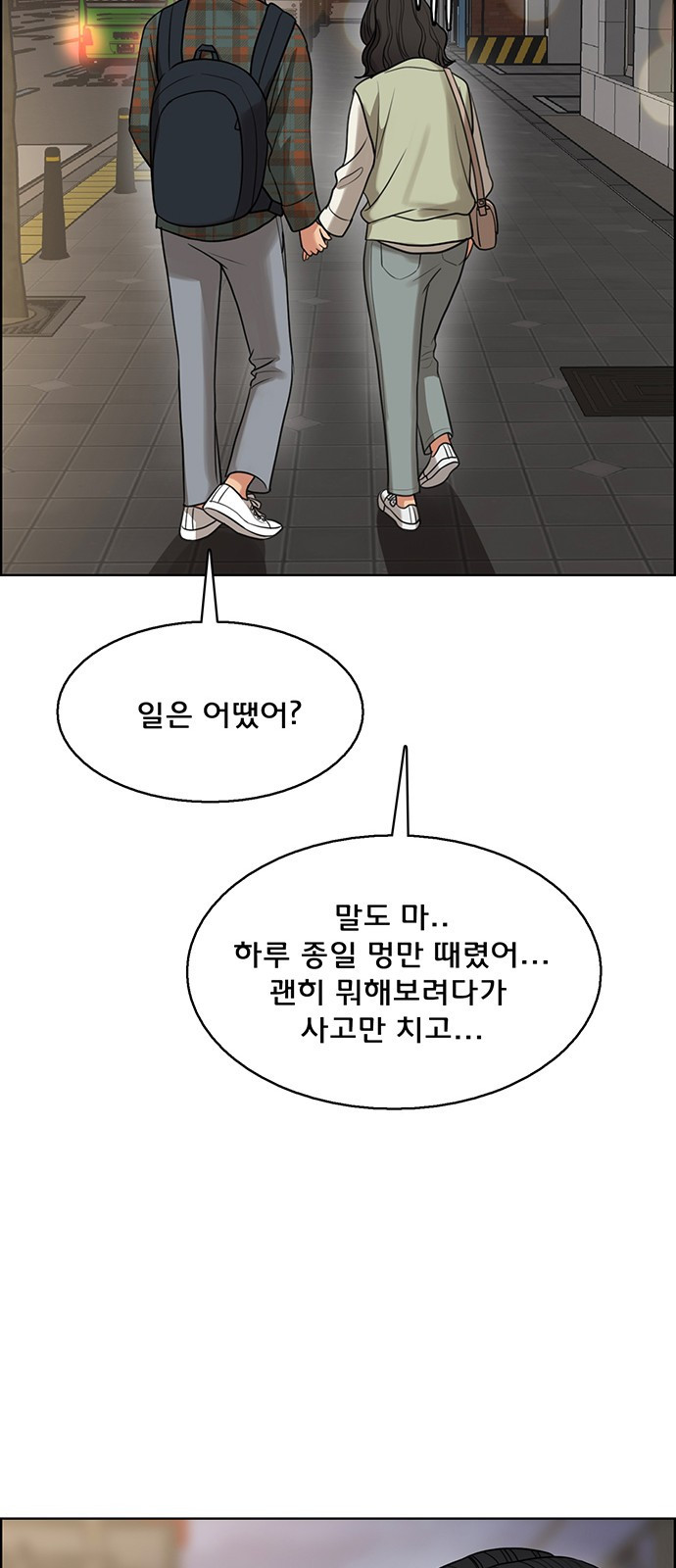 여신강림 외전-8화[수아,희경ep] 48