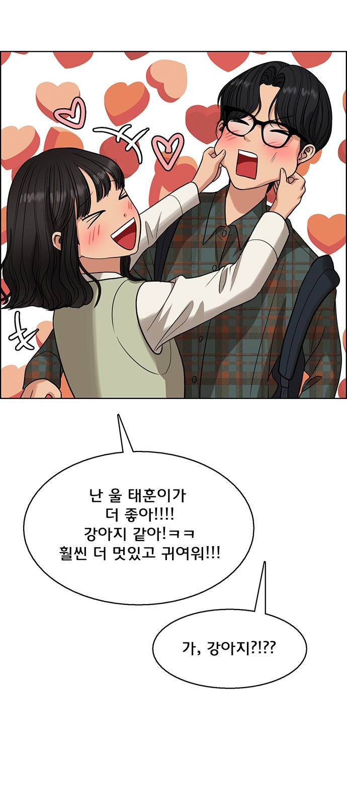 여신강림 외전-8화[수아,희경ep] 53