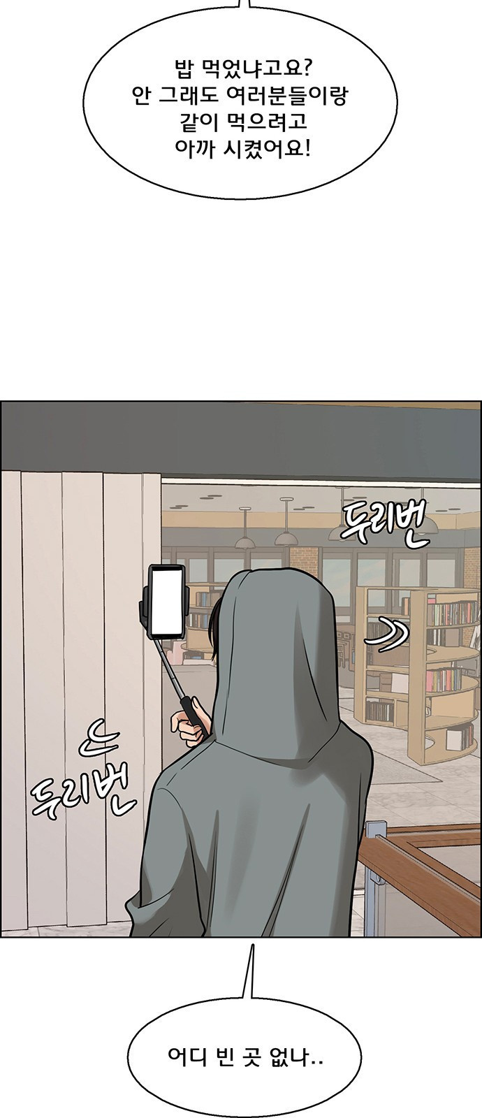 여신강림 외전-8화[수아,희경ep] 57