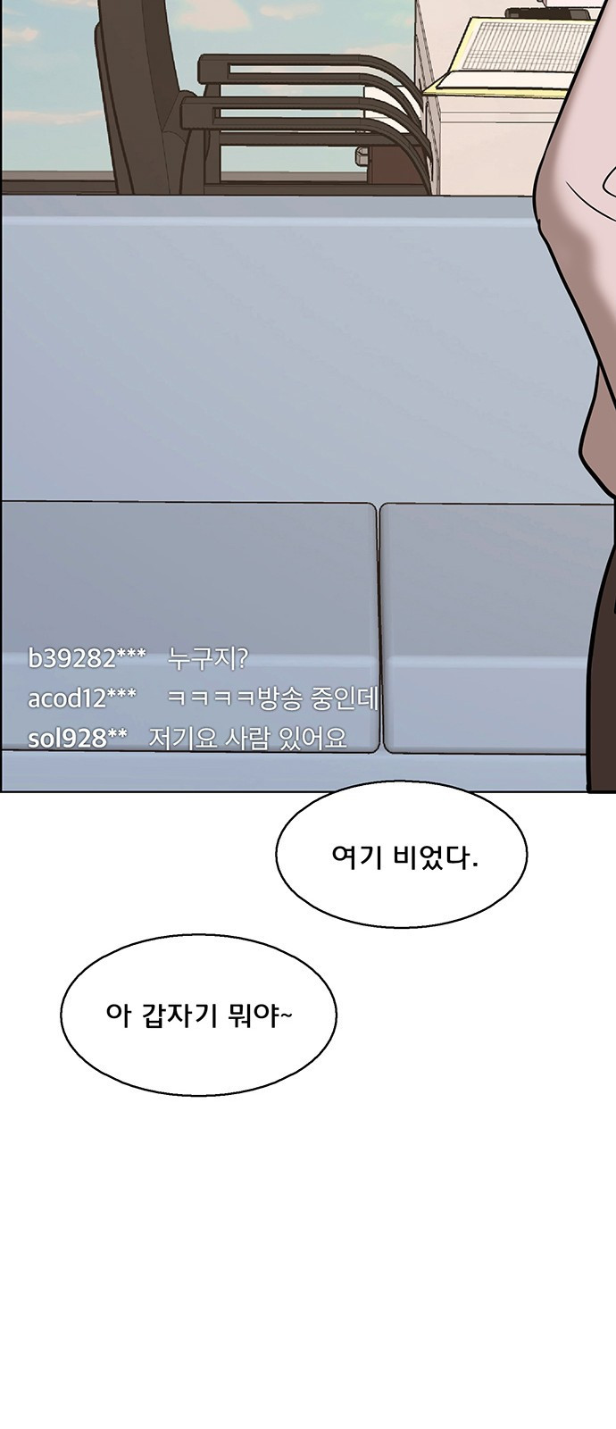 여신강림 외전-8화[수아,희경ep] 63