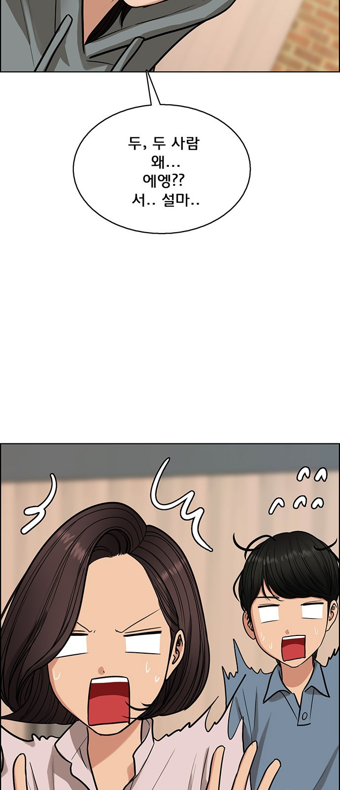 여신강림 외전-8화[수아,희경ep] 69