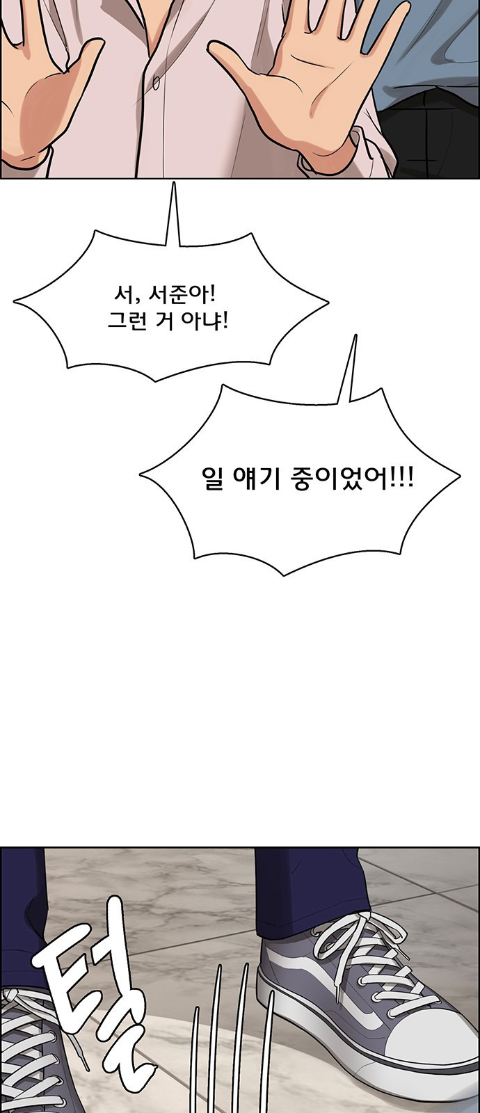 여신강림 외전-8화[수아,희경ep] 70