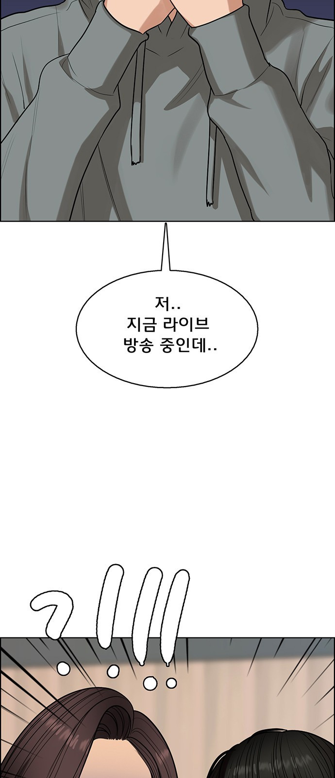 여신강림 외전-8화[수아,희경ep] 72