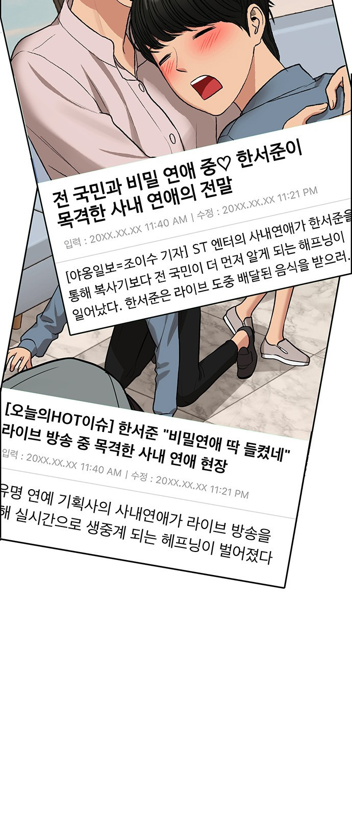 여신강림 외전-8화[수아,희경ep] 74