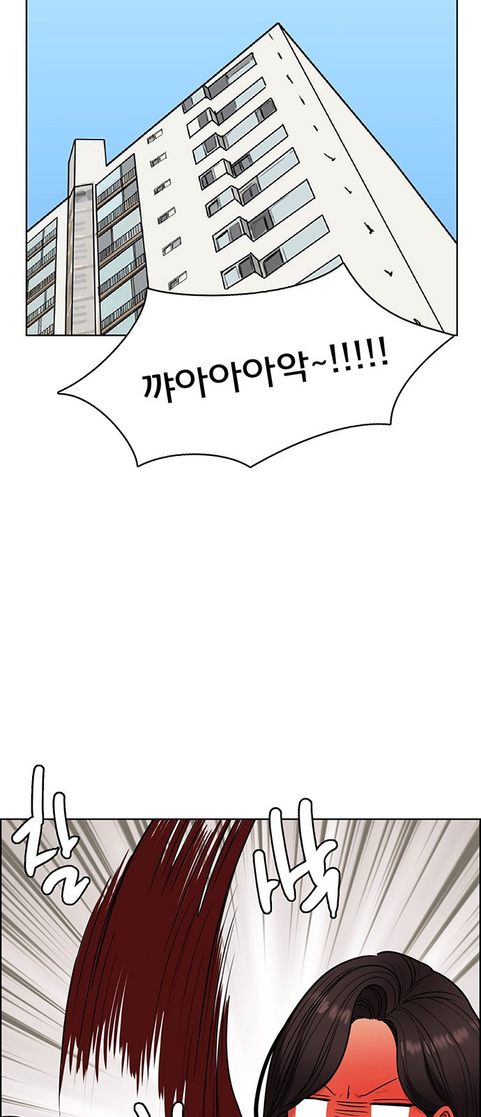 여신강림 외전-8화[수아,희경ep] 76