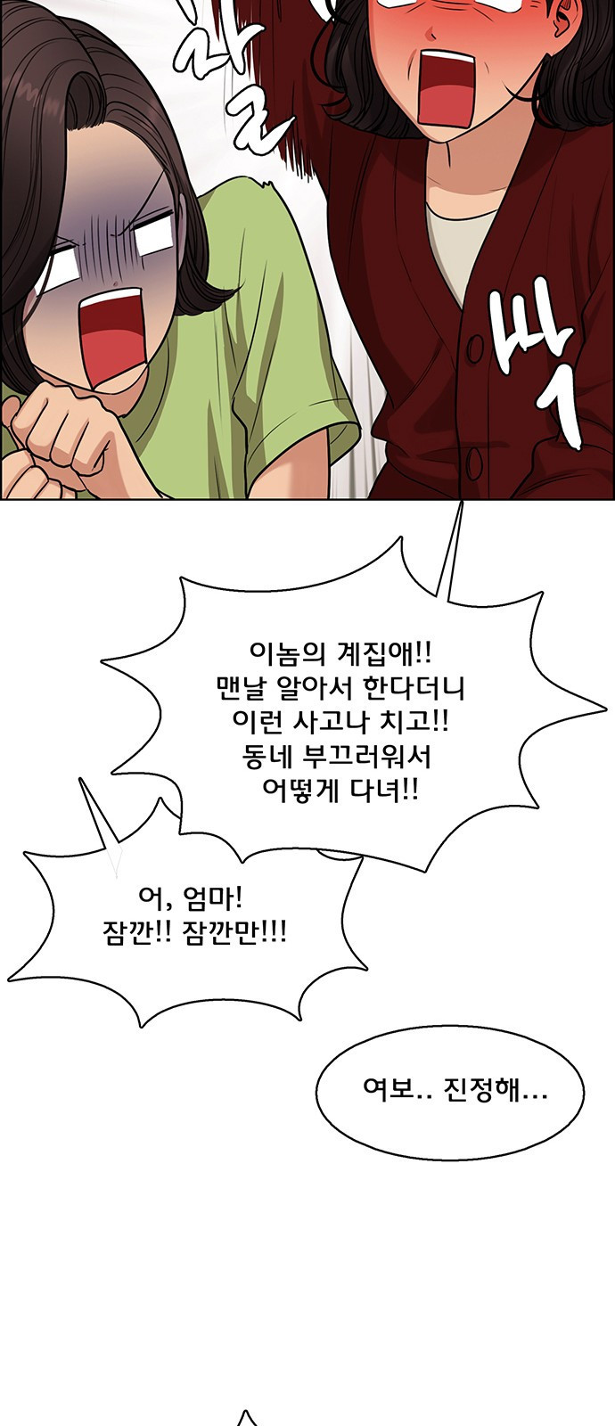 여신강림 외전-8화[수아,희경ep] 77