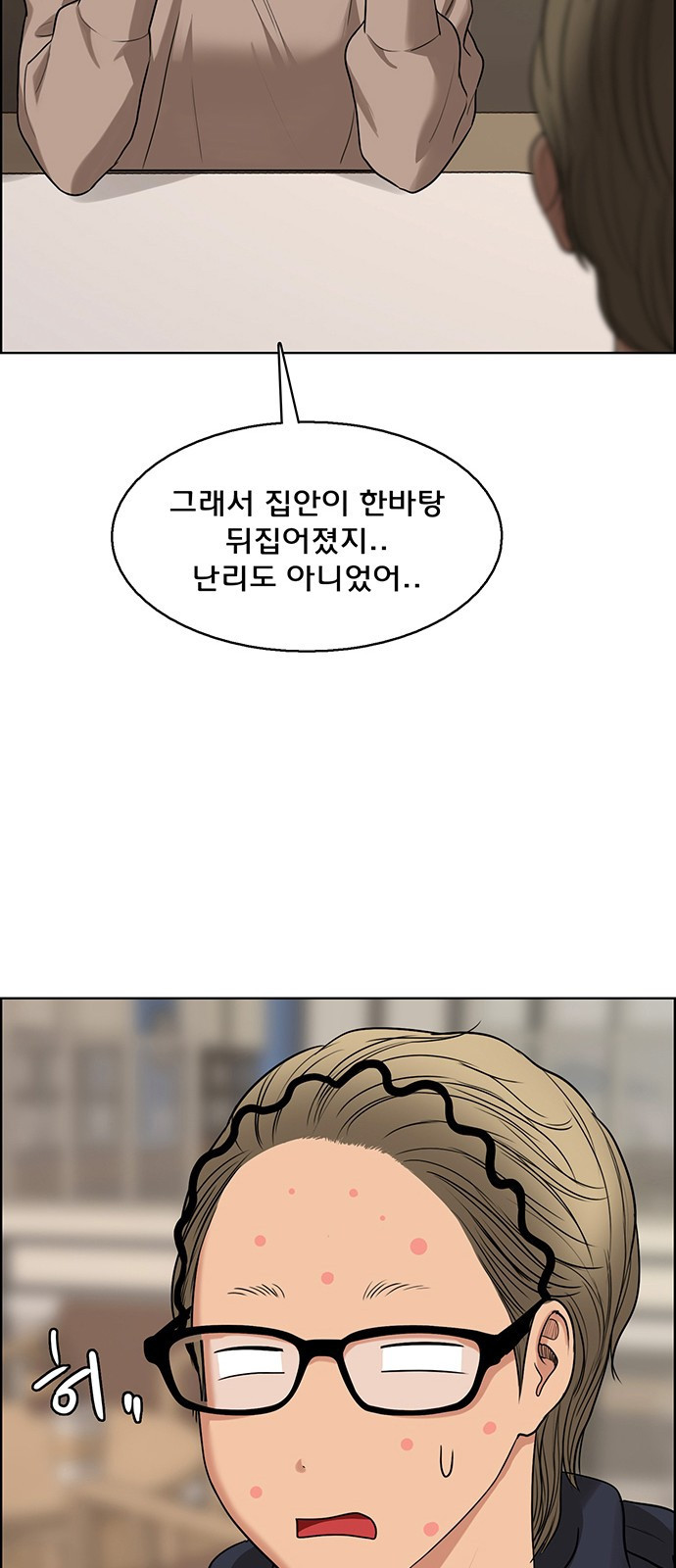여신강림 외전-8화[수아,희경ep] 80