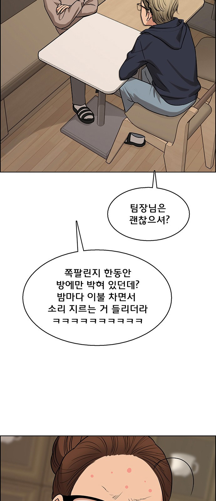 여신강림 외전-8화[수아,희경ep] 83