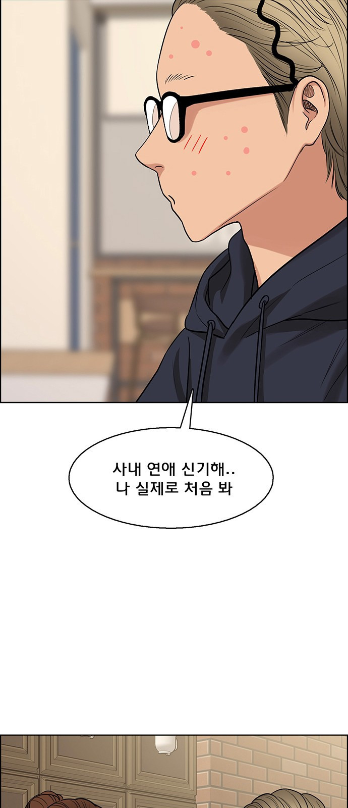 여신강림 외전-8화[수아,희경ep] 85