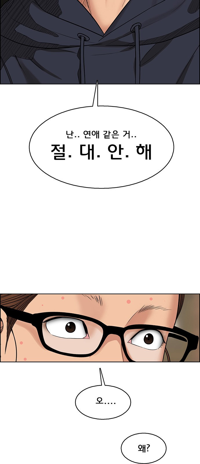 여신강림 외전-8화[수아,희경ep] 88
