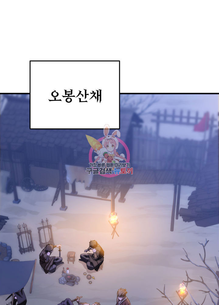 구천구검 13화 1