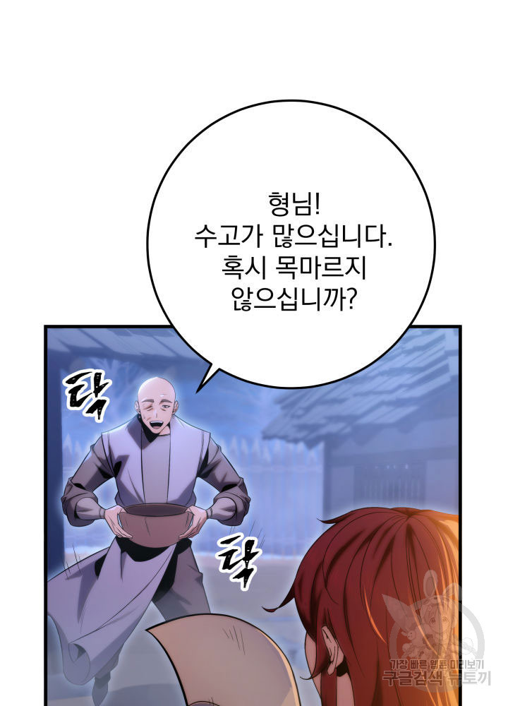 구천구검 13화 7